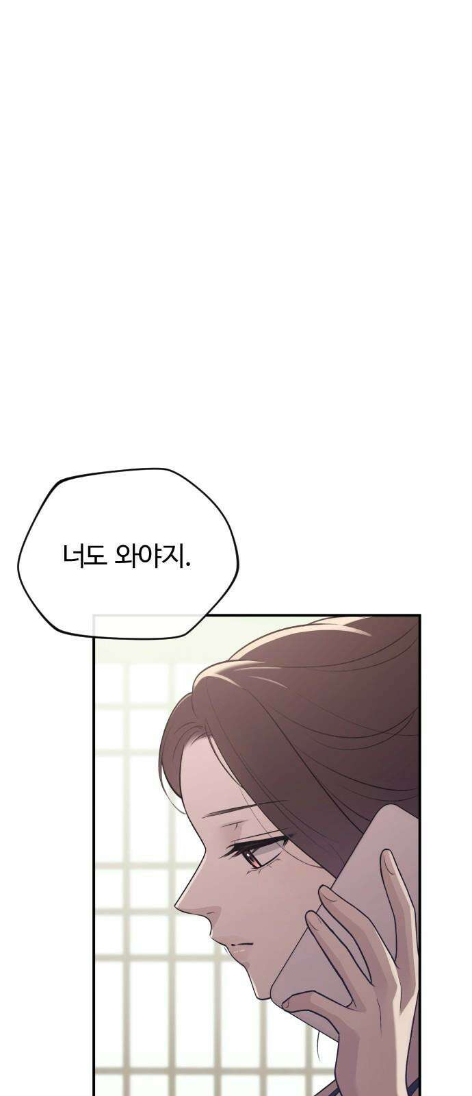 개짓 18화 28