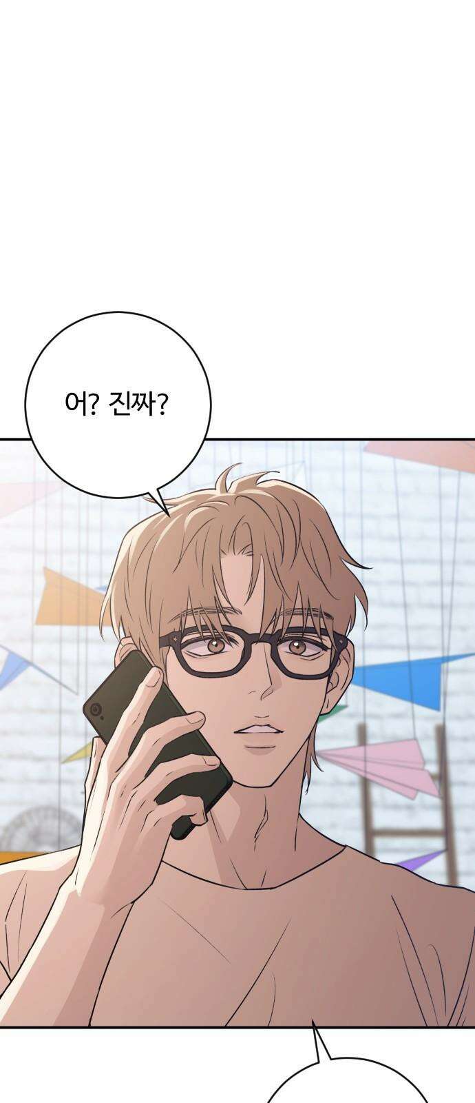 개짓 18화 32