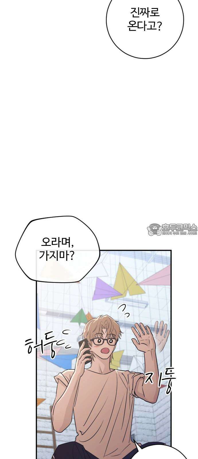 개짓 18화 33