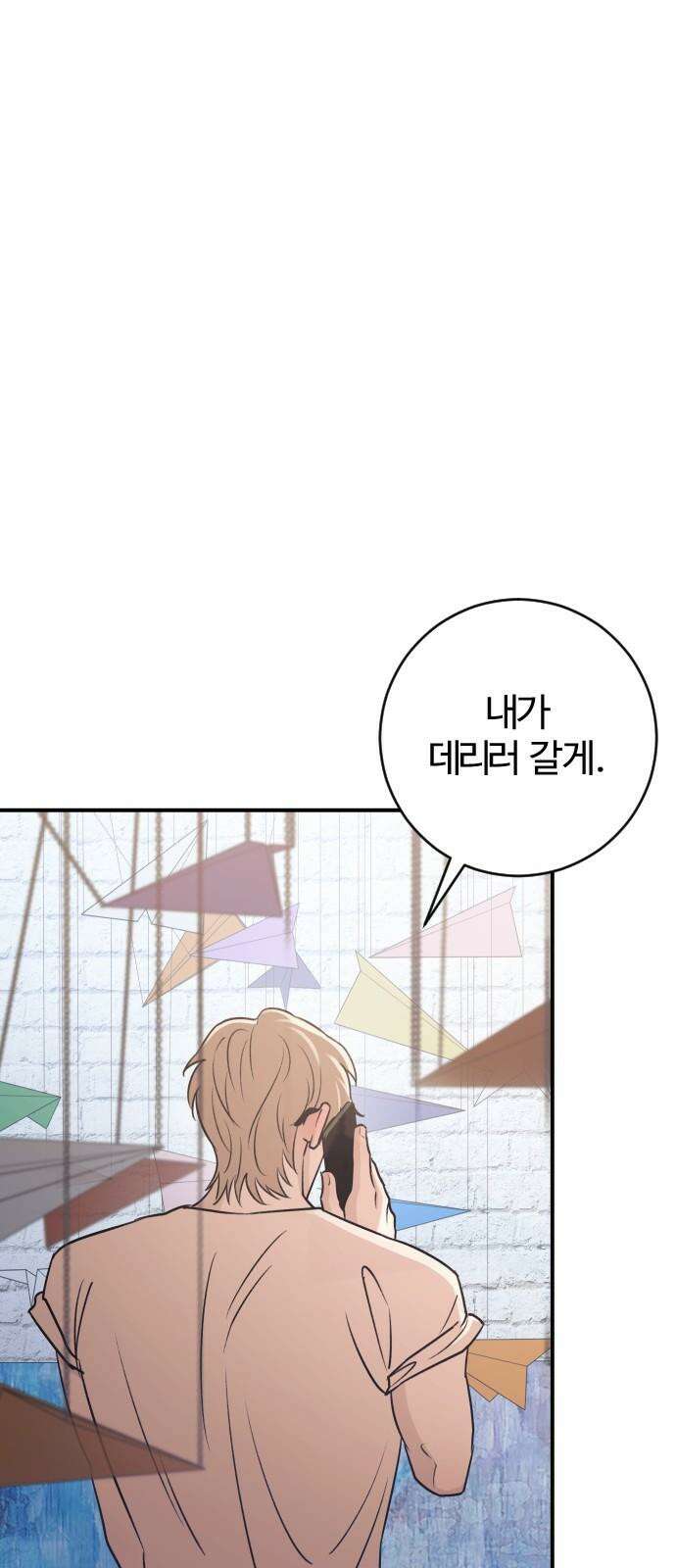 개짓 18화 35