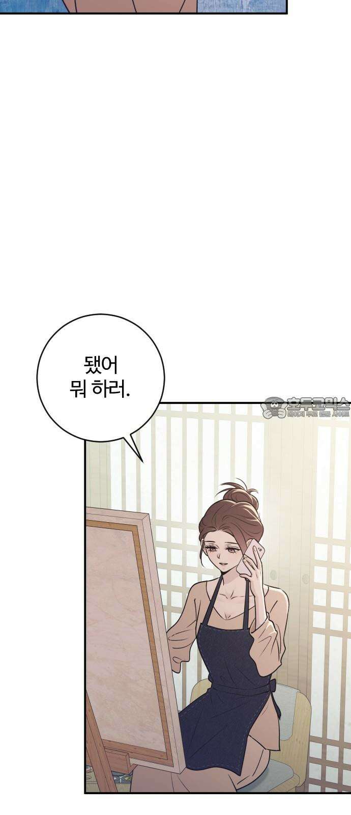 개짓 18화 36