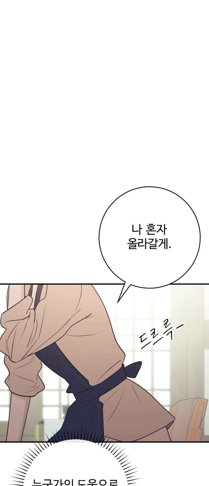 개짓 18화 37