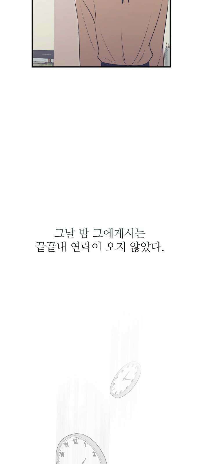 개짓 18화 40