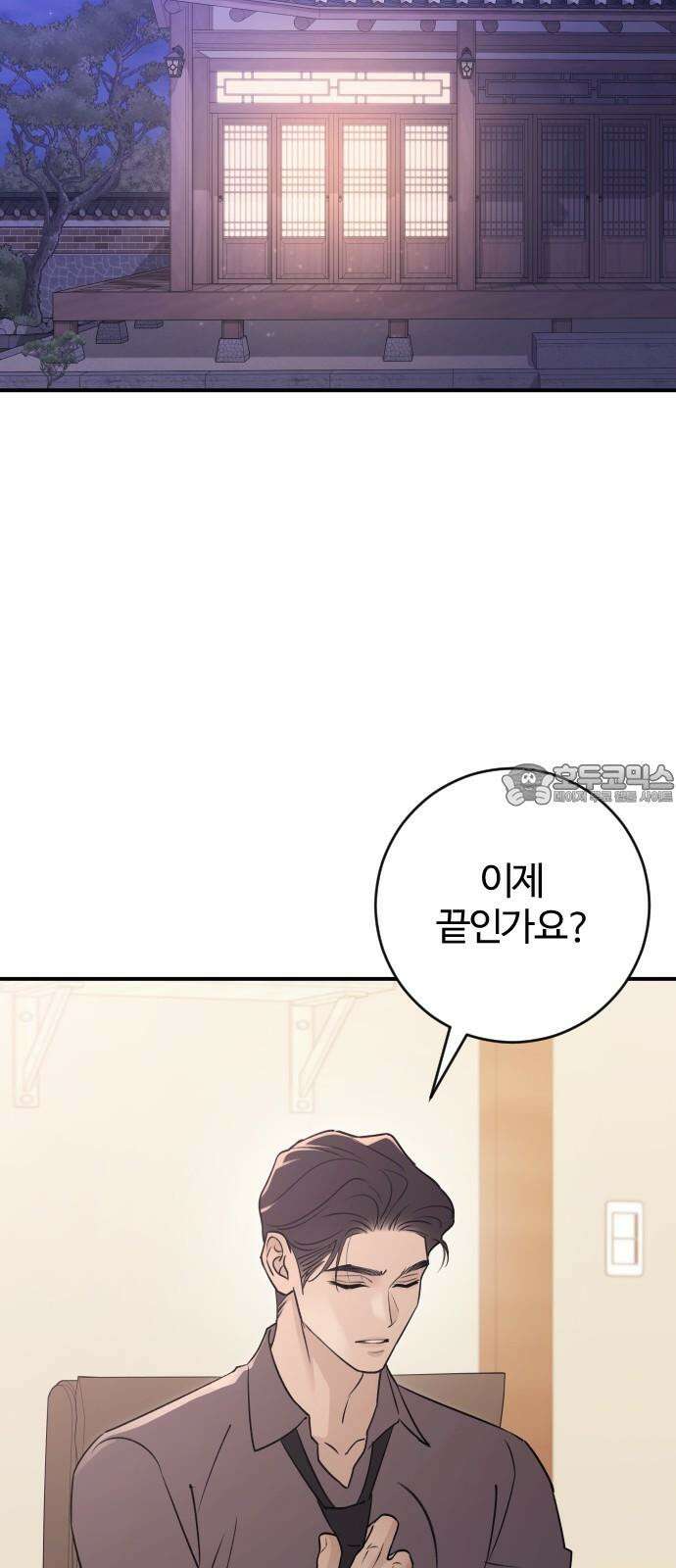 개짓 18화 42