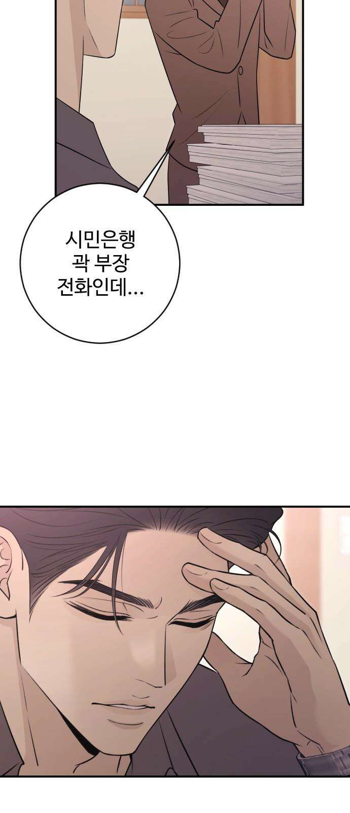 개짓 18화 44
