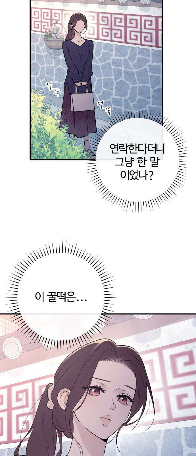 개짓 18화 47
