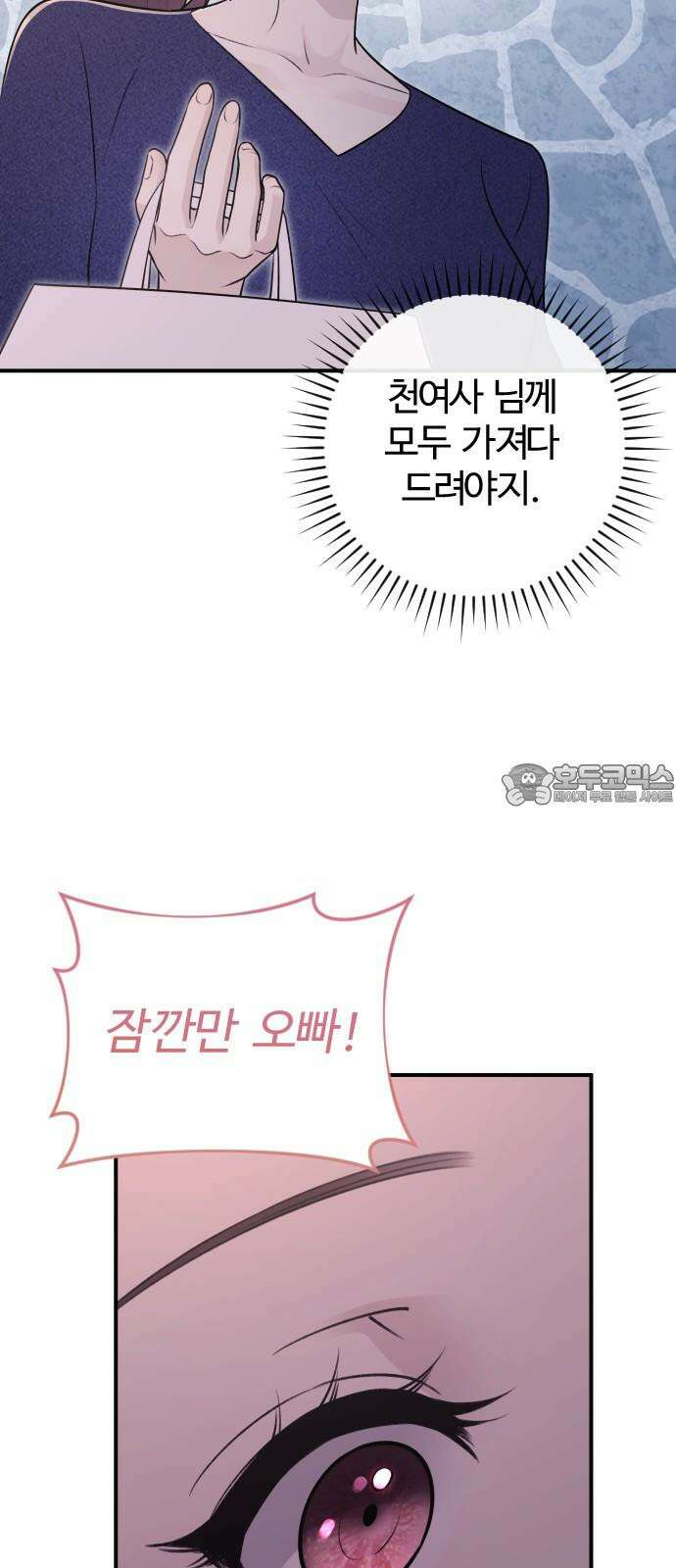 개짓 18화 48