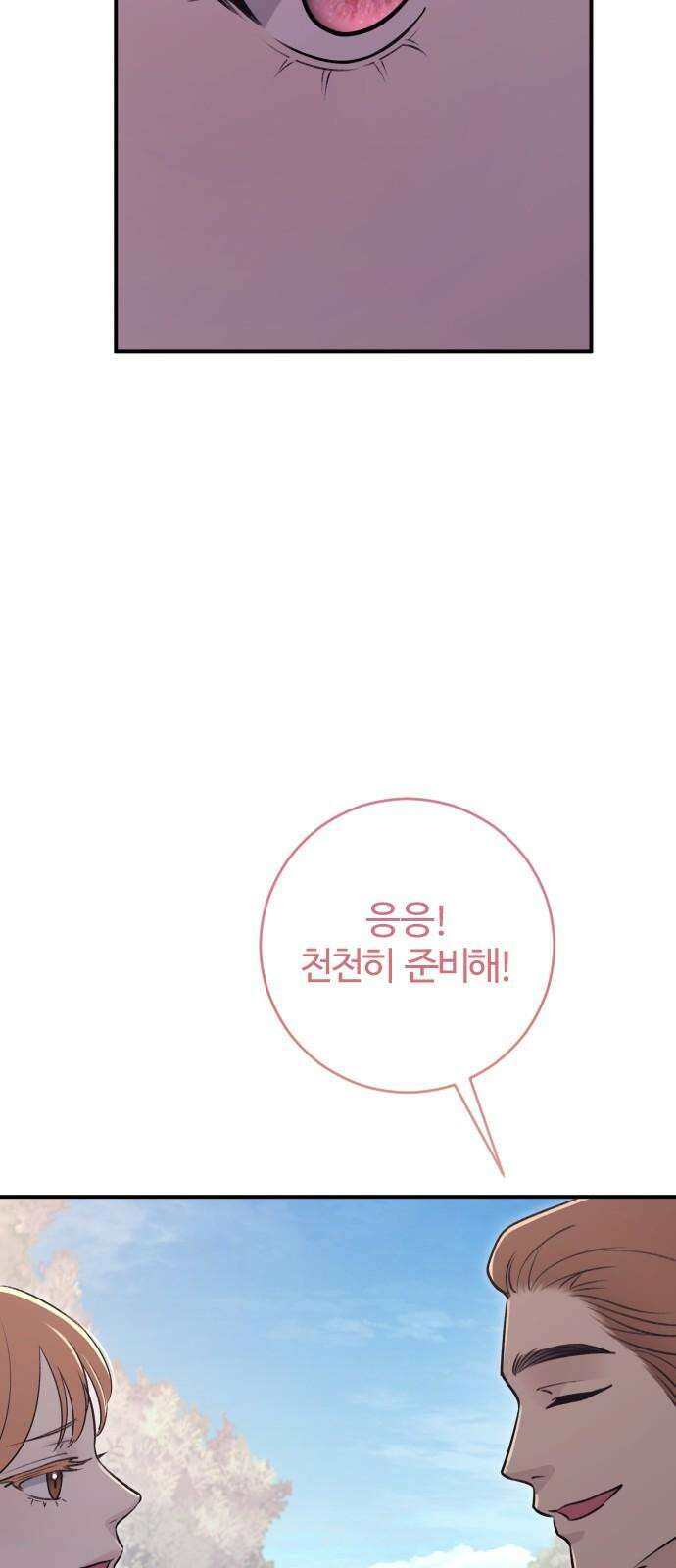 개짓 18화 49