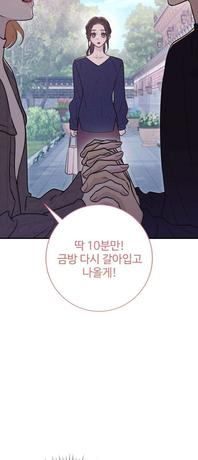 개짓 18화 50