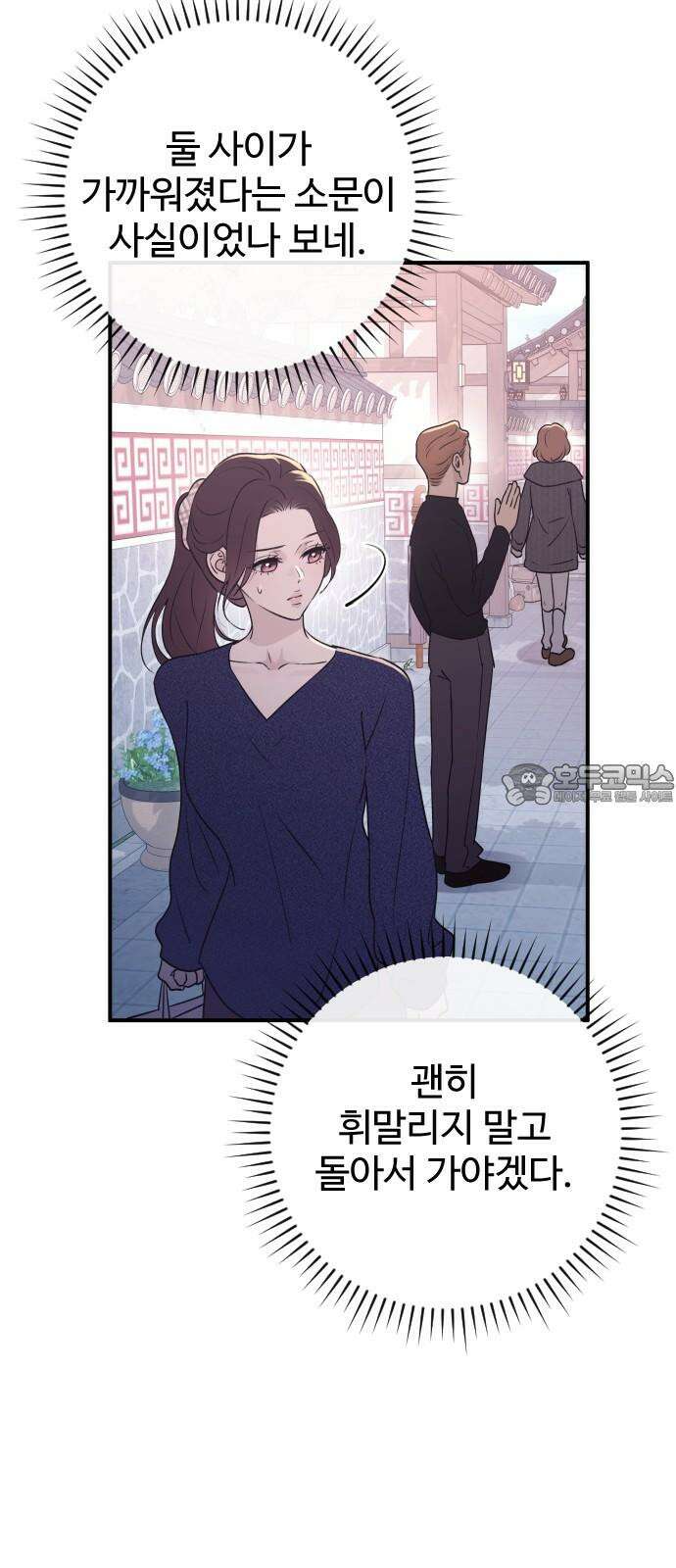 개짓 18화 51
