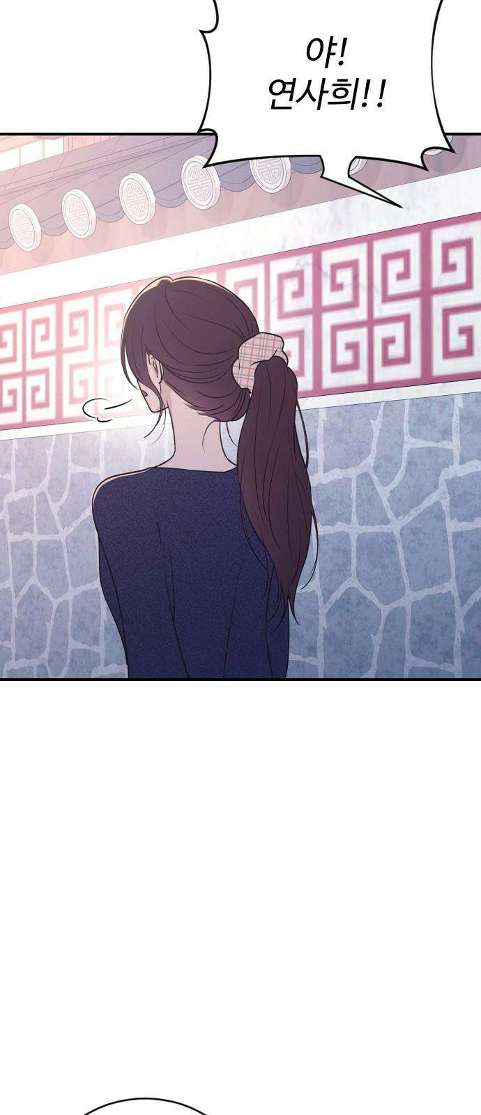 개짓 18화 53
