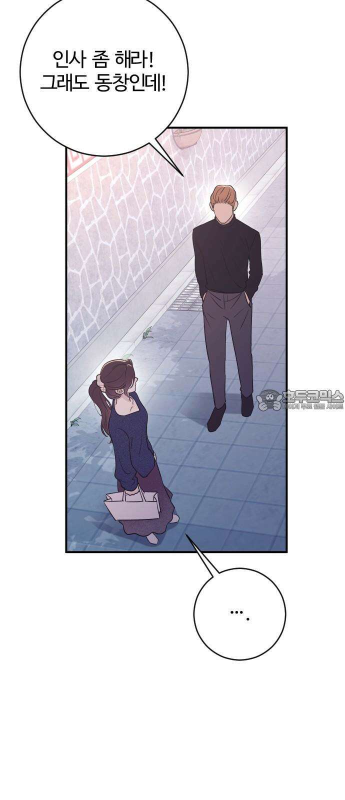개짓 18화 54