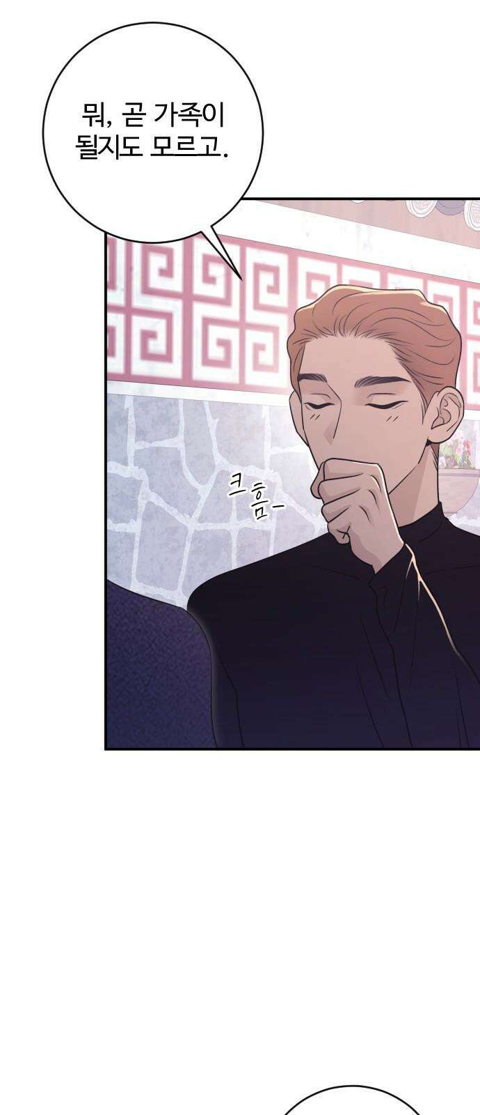 개짓 18화 55
