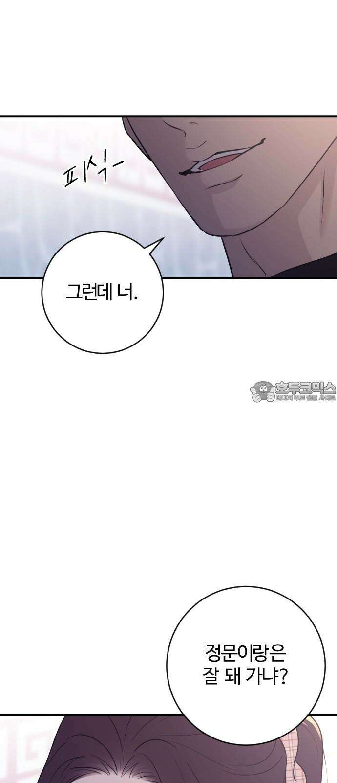 개짓 18화 57