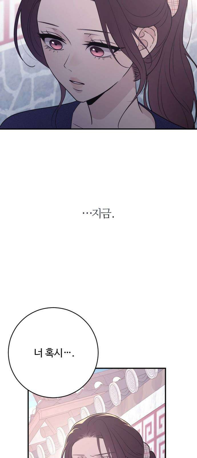 개짓 18화 58
