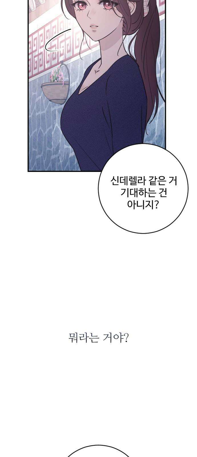개짓 18화 59