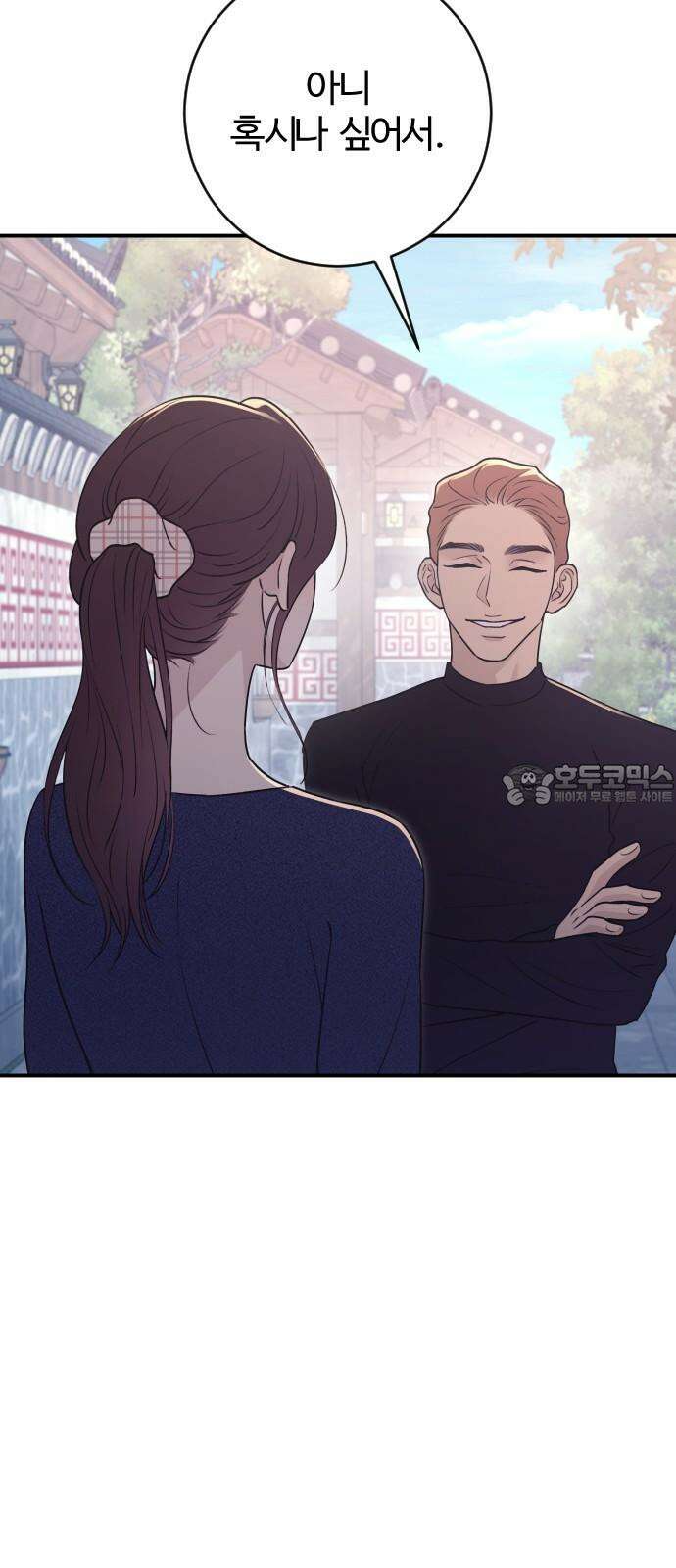 개짓 18화 60