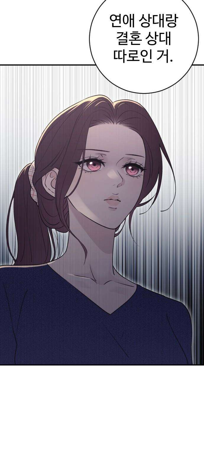 개짓 18화 62