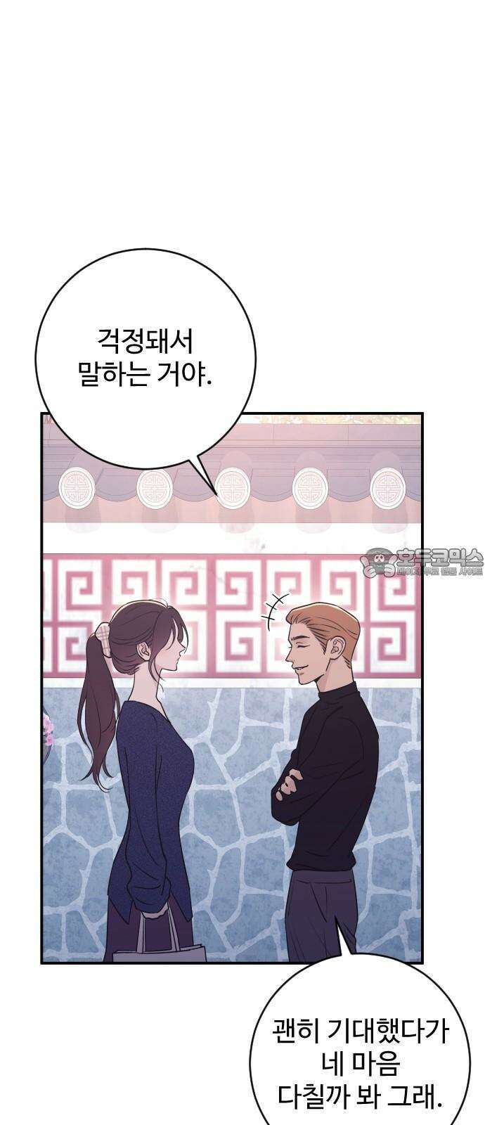 개짓 18화 63