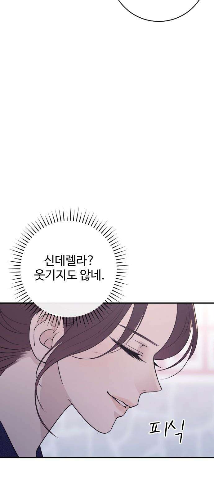 개짓 18화 64