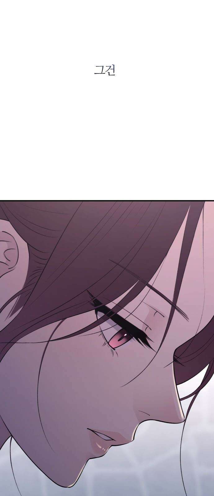 개짓 18화 65