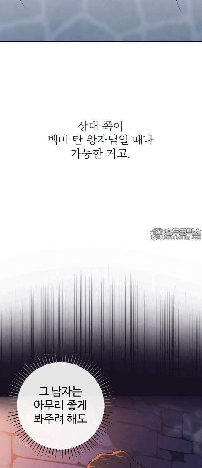 개짓 18화 66