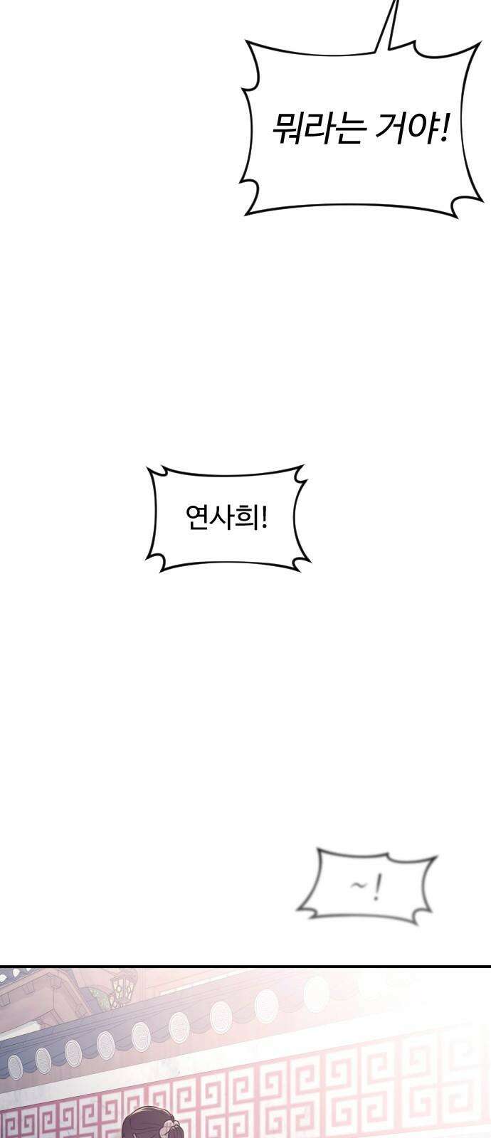 개짓 18화 70