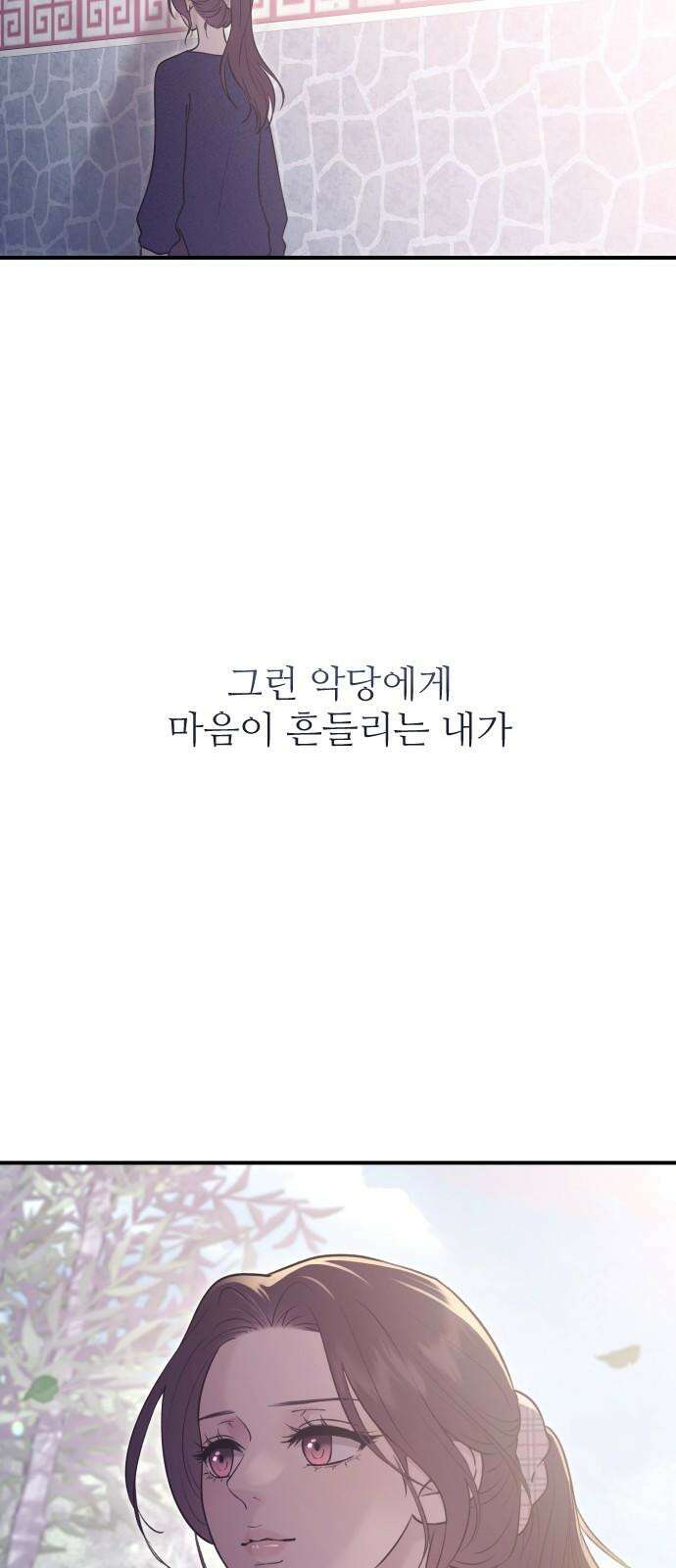 개짓 18화 71