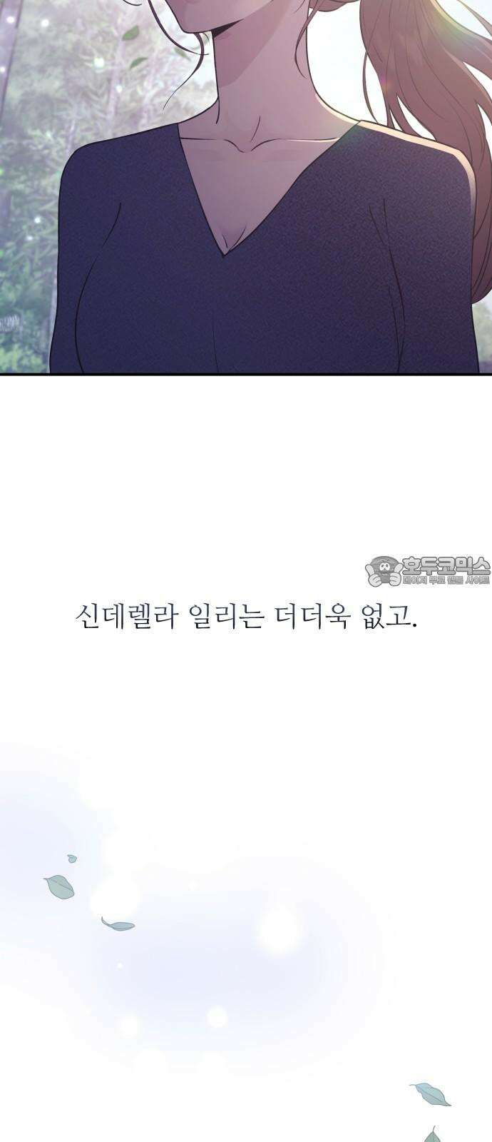 개짓 18화 72