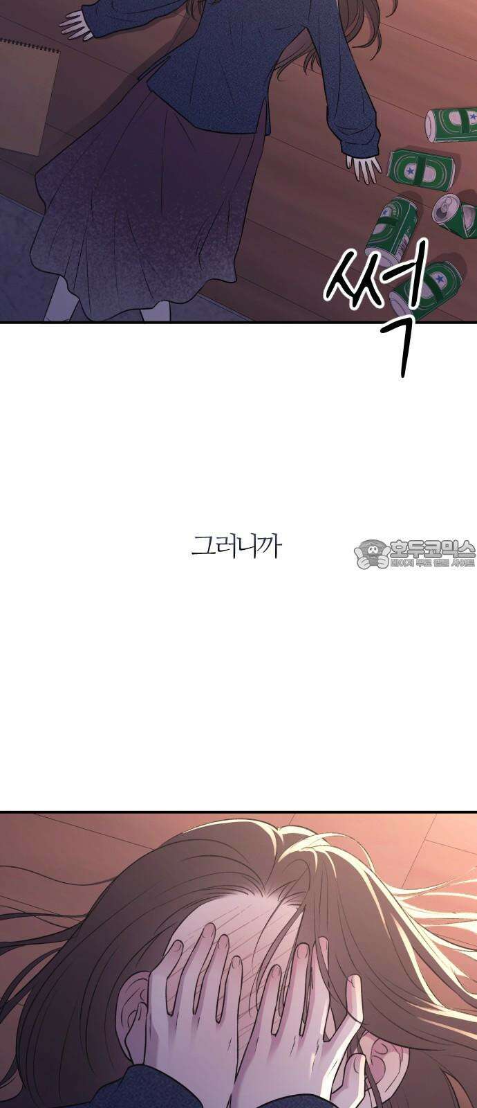 개짓 18화 84