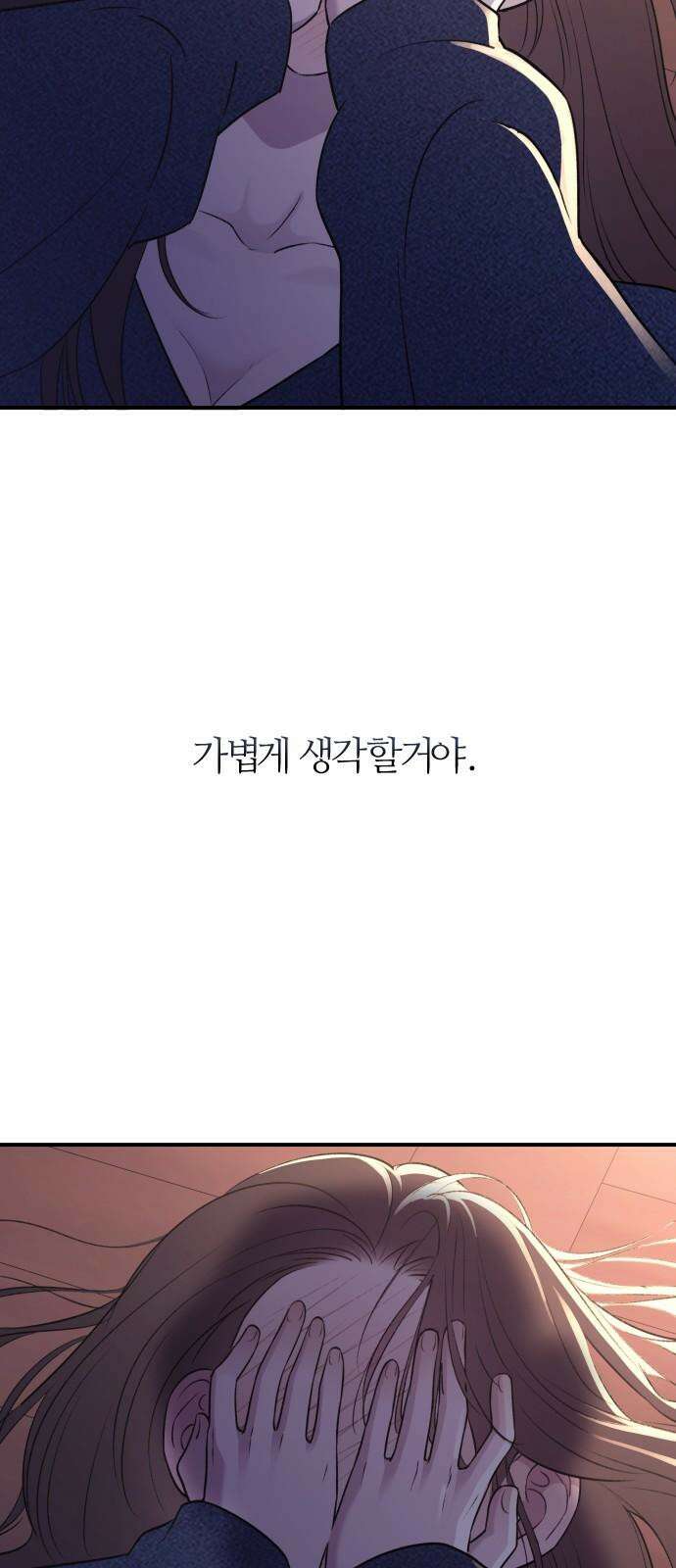 개짓 18화 85