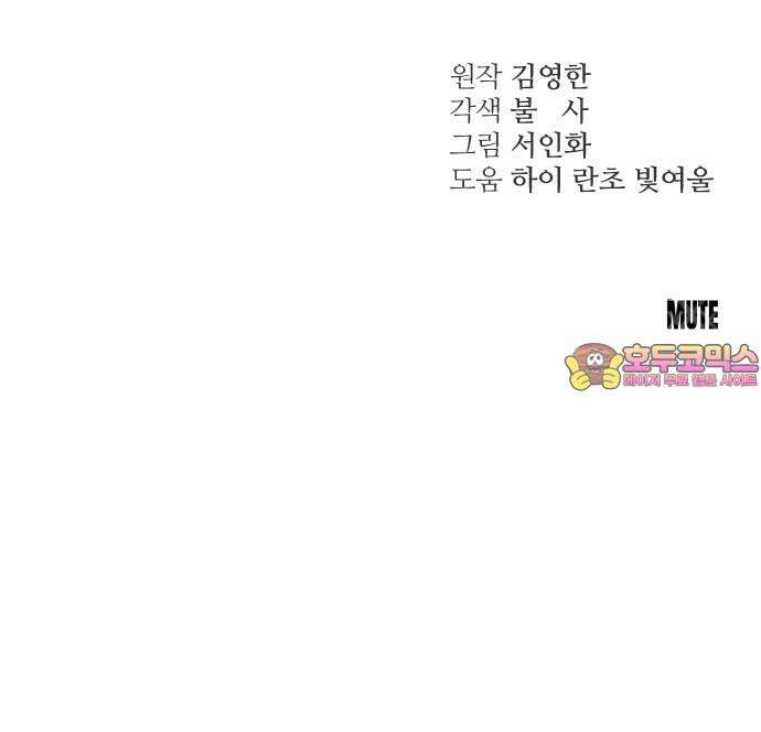 개짓 18화 89