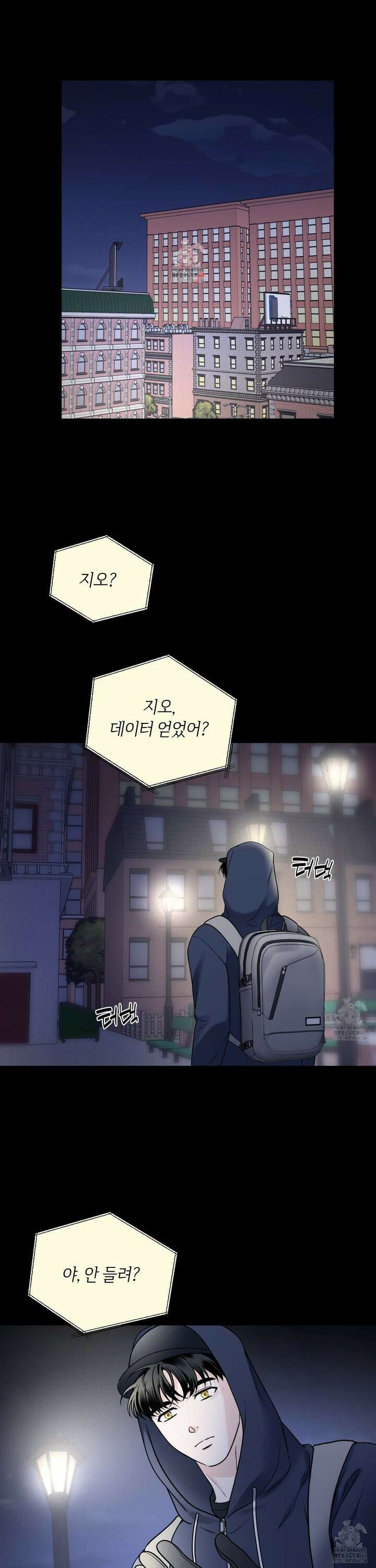 오버 클럭 55화 1