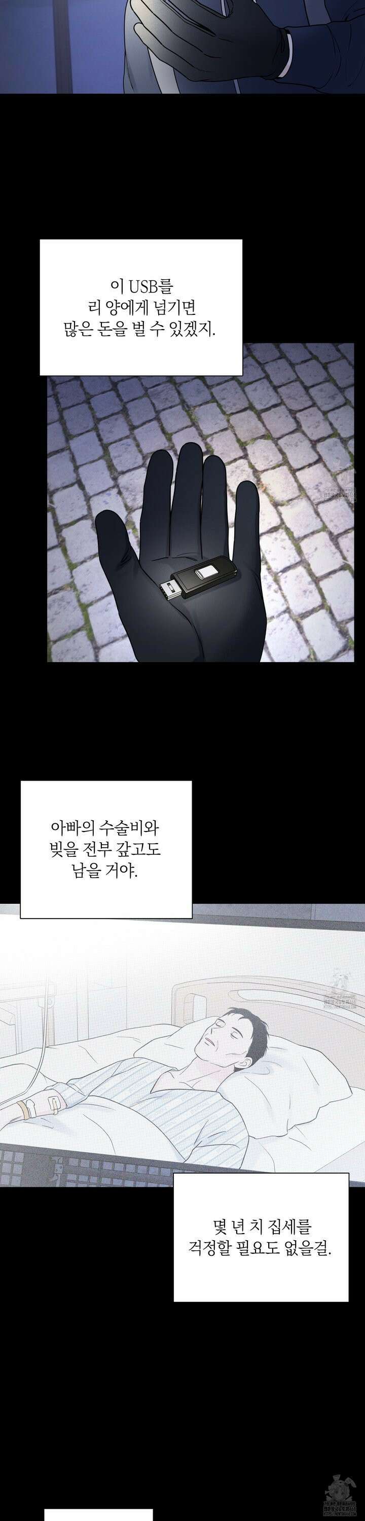 오버 클럭 55화 2