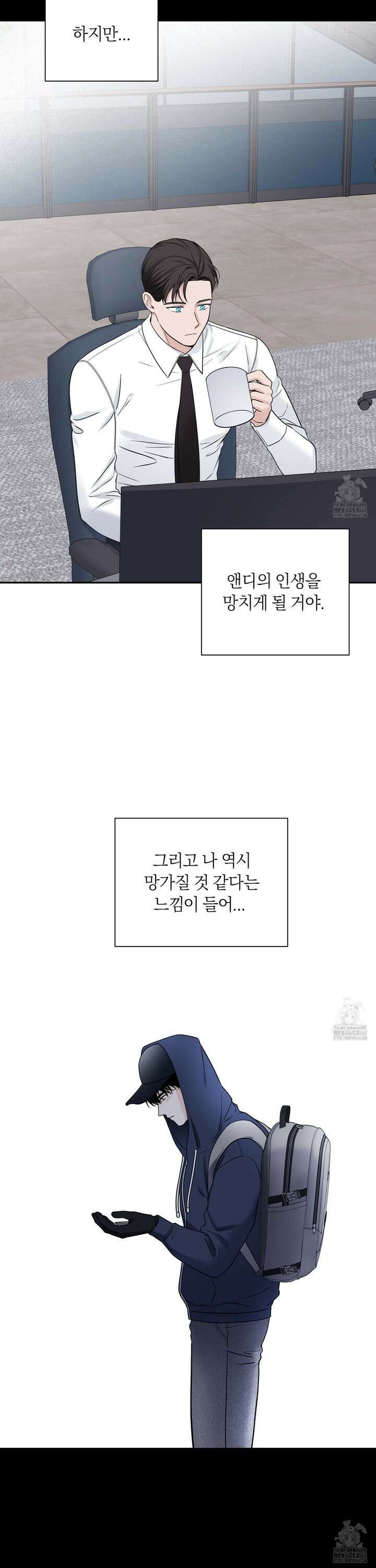 오버 클럭 55화 3