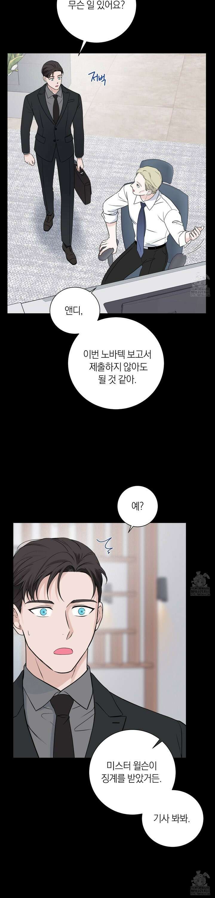 오버 클럭 55화 5