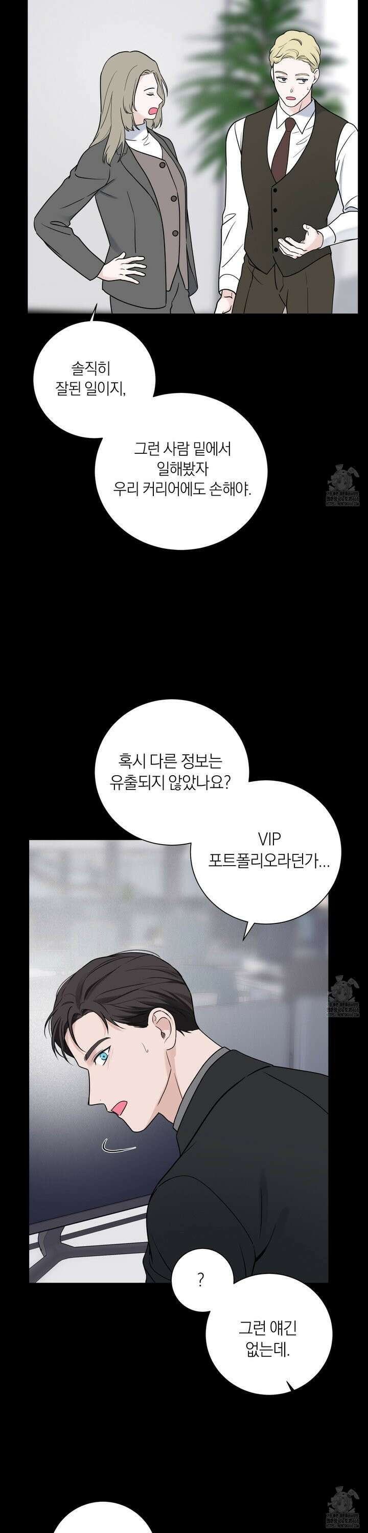 오버 클럭 55화 7