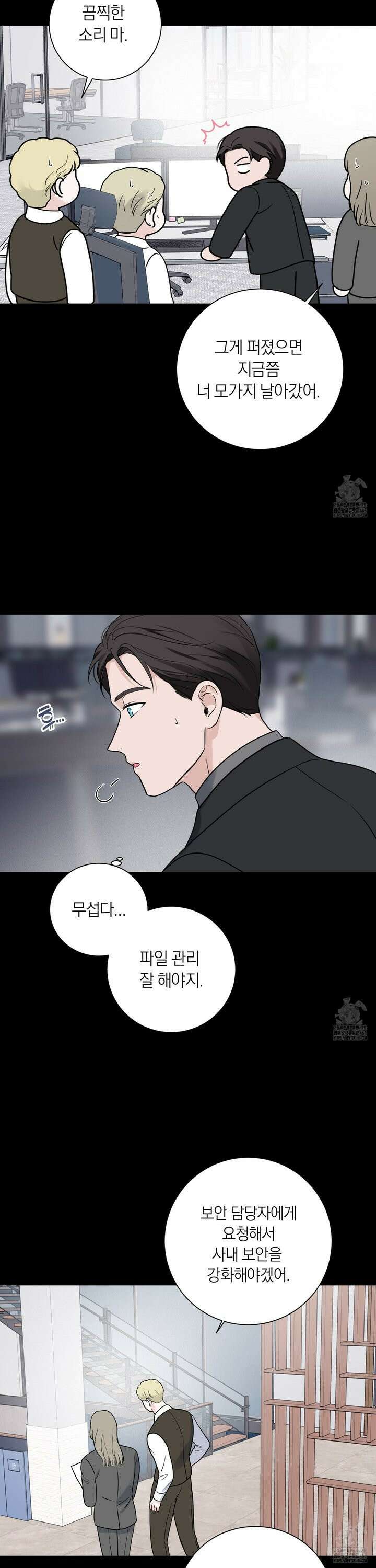 오버 클럭 55화 8