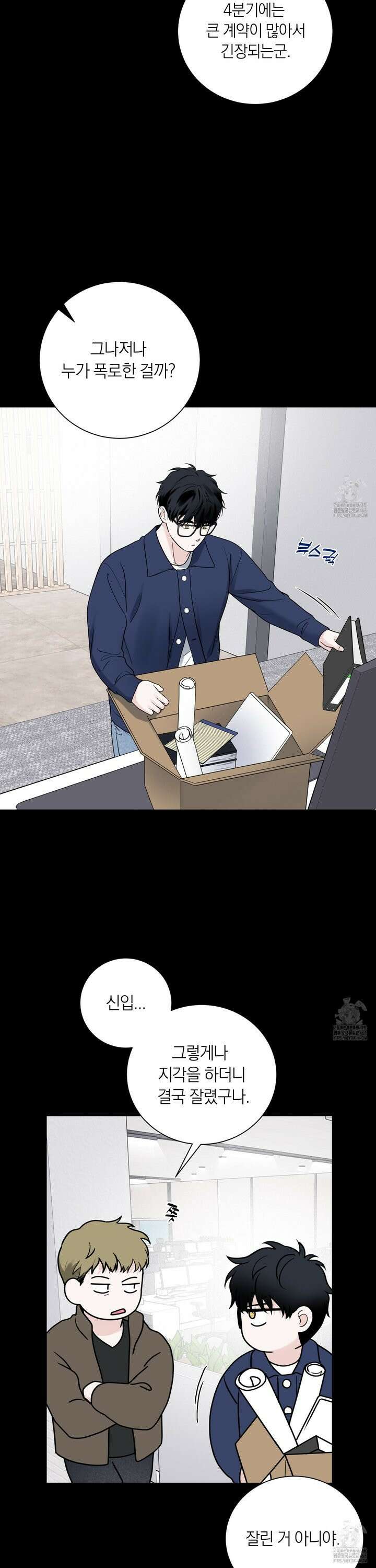 오버 클럭 55화 9