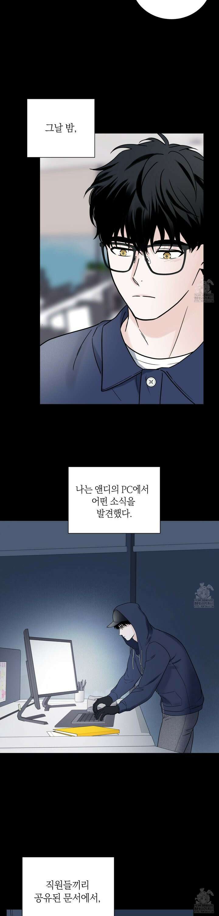 오버 클럭 55화 10