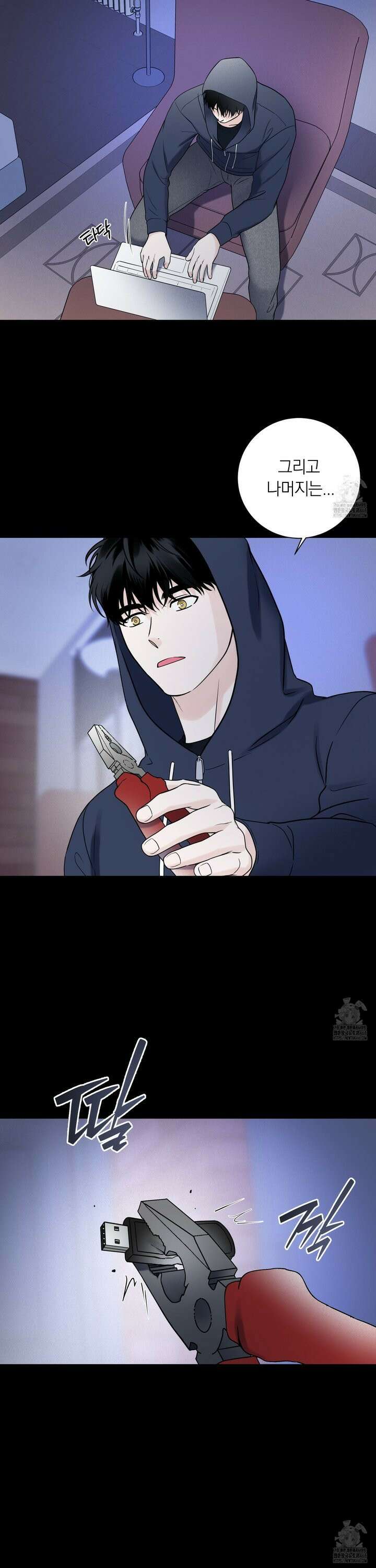 오버 클럭 55화 12