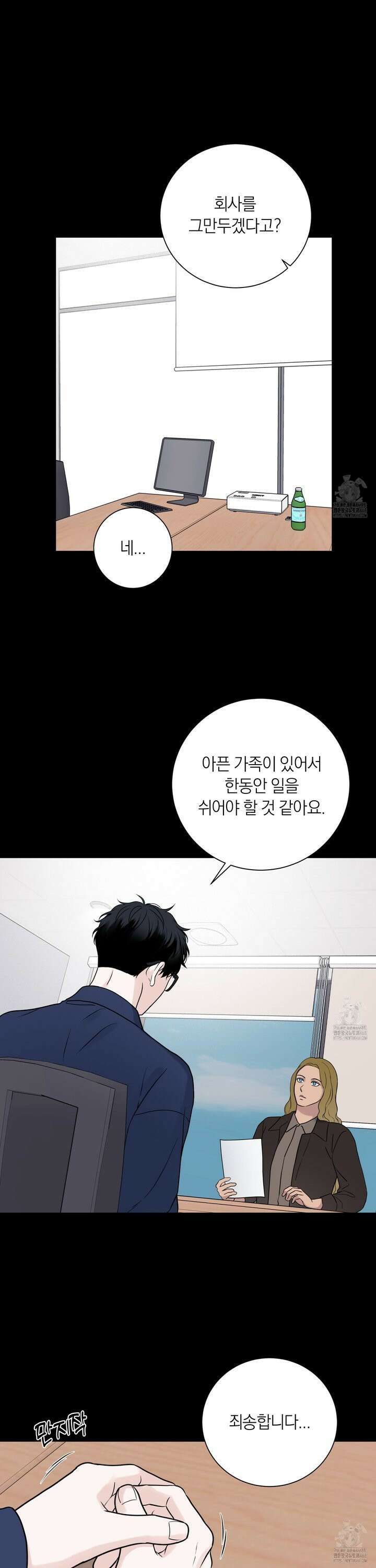 오버 클럭 55화 13