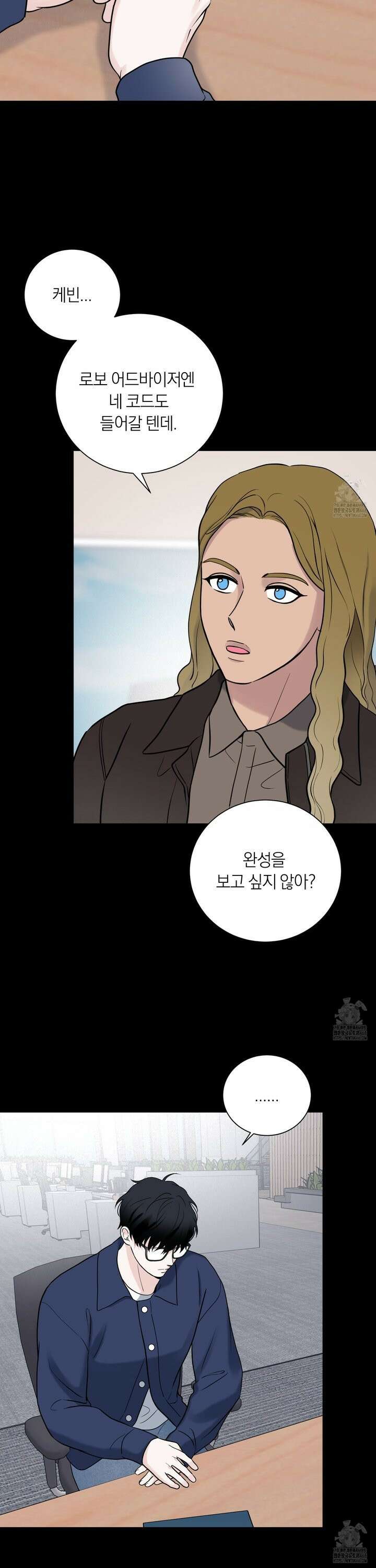오버 클럭 55화 14