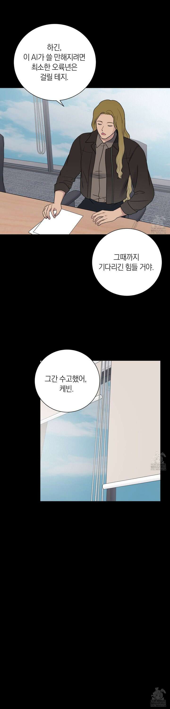 오버 클럭 55화 15