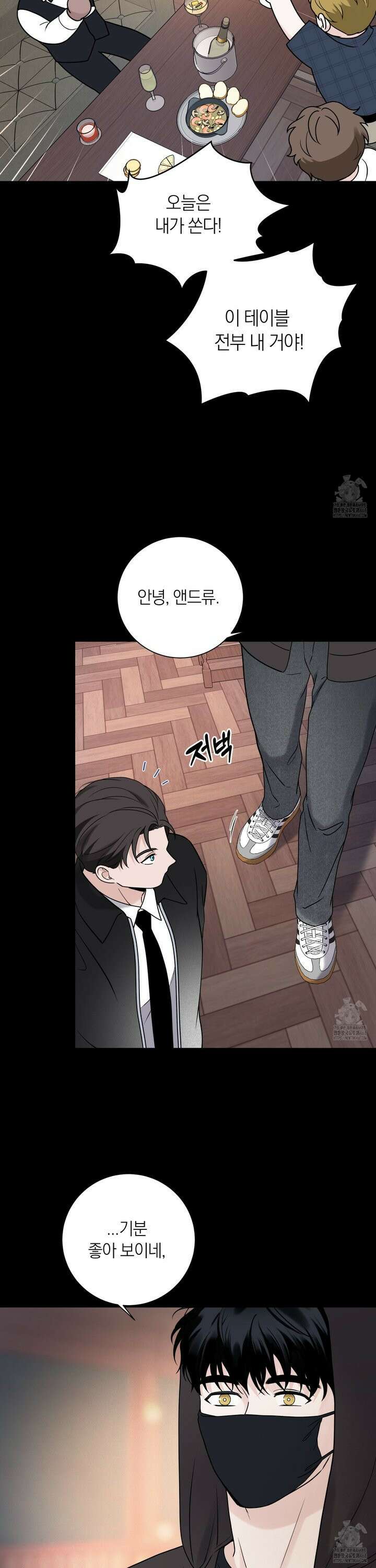 오버 클럭 55화 17