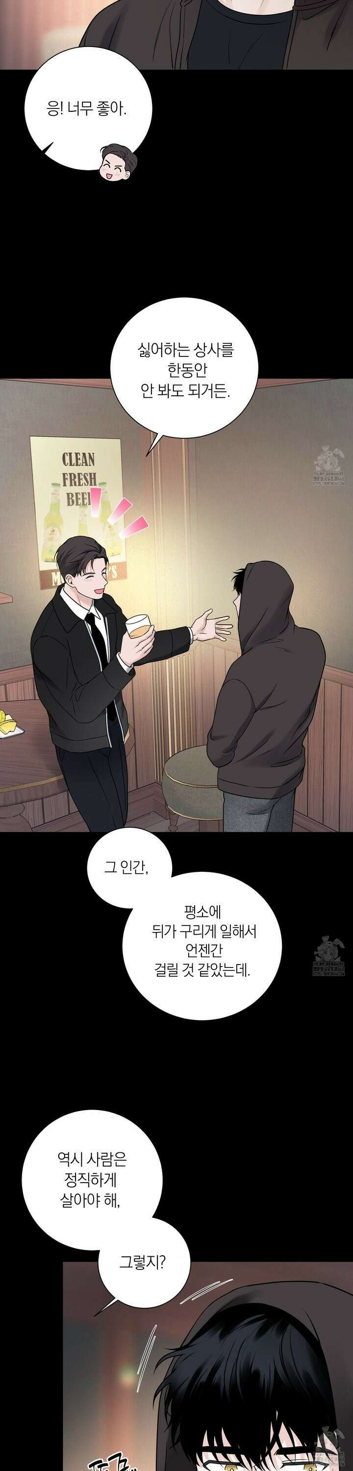 오버 클럭 55화 18