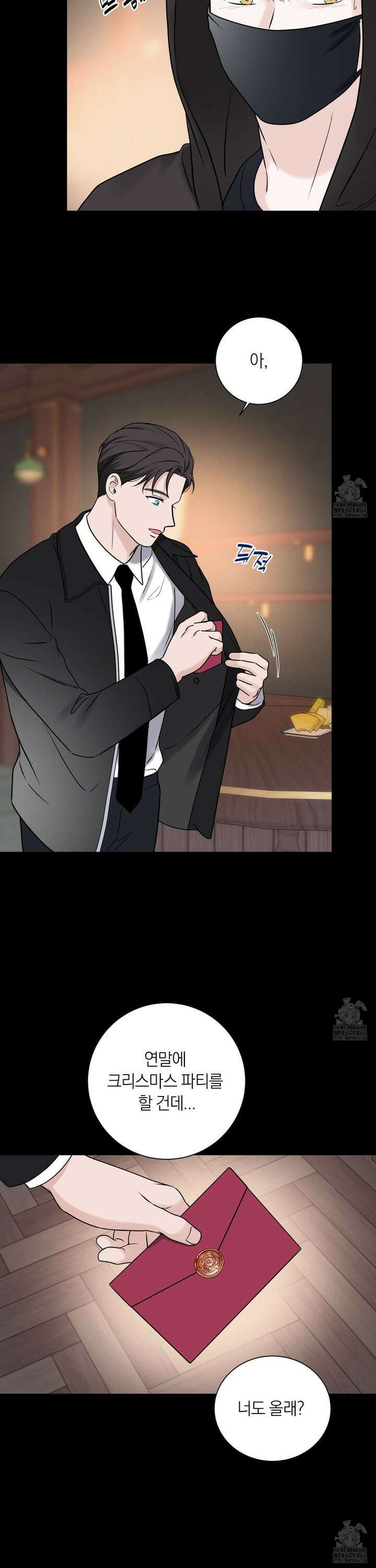 오버 클럭 55화 19