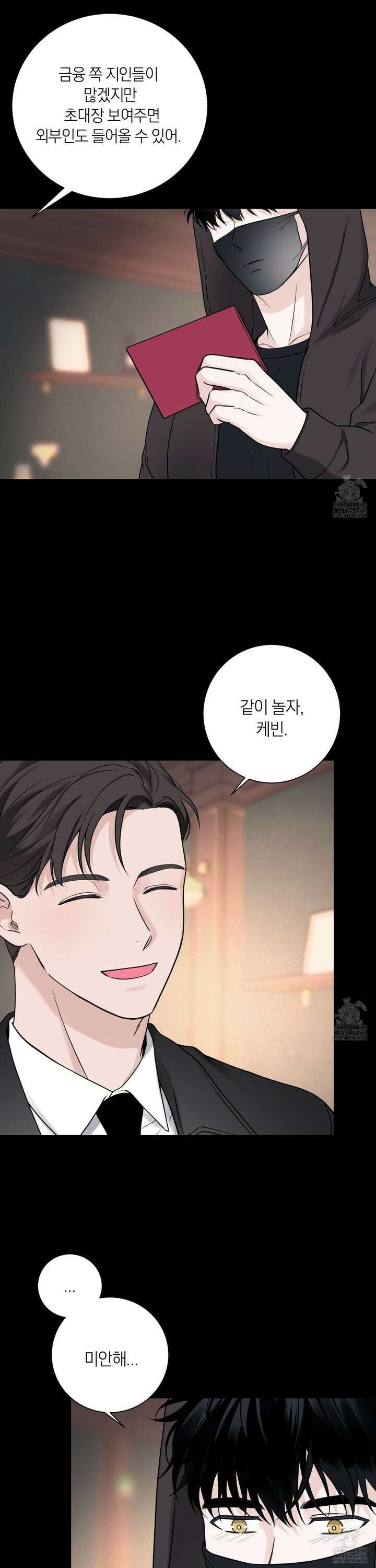 오버 클럭 55화 20