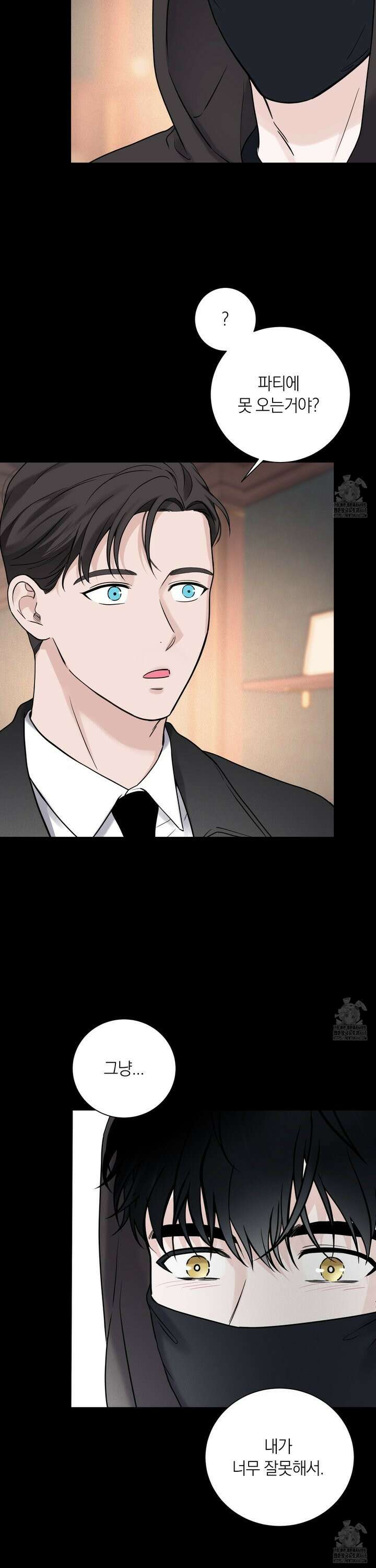 오버 클럭 55화 21