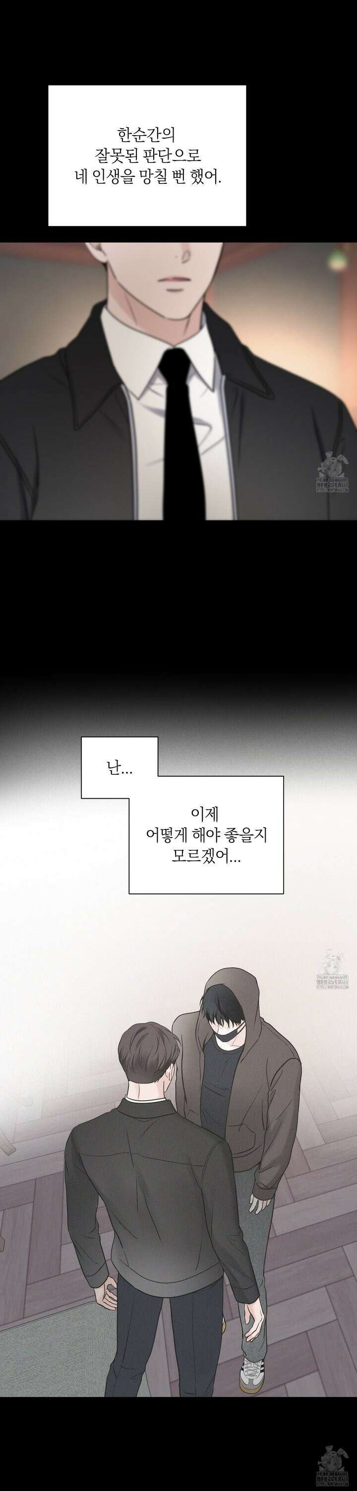 오버 클럭 55화 22